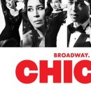 뮤지컬 시카고 이미지