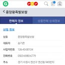중앙왕족발