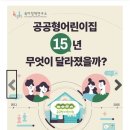 그레미움어린이집 이미지