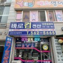 바로컴서비스 네이버블로그