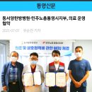 동서양한방병원 이미지