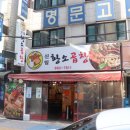 신림동황소곱창 이미지