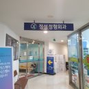 영통성모정형외과의원 이미지