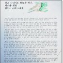 연천군 전 지역이 한 눈에 들어오는 아름다운 옥녀봉에 그리팅맨과 만나다 이미지