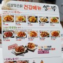 쌀쌀맞은닭서울역점 이미지