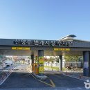 신영주번개시장 | [경상북도 영주시] 영주장 / 신영주번개시장 (5, 10일)