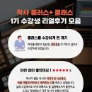 조아서 - 진도군 쌍정2길 33 | [작사학원] 작사 플러스+ 클래스 수강후기 [조아서 수강생]