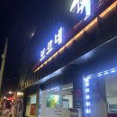 관기 | [내돈내산] 보은 관기 국수집 &#34;브르네&#34; 후기