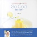 쏘쿨(so cool) 이미지
