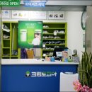 크린토피아코인워시공릉2동점