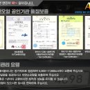 공인테크