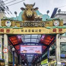 마장축산시장2-5 이미지