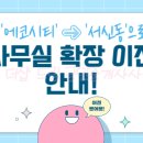 서신공인중개사사무소 이미지