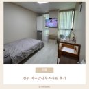 청주미즈맘산후조리원 | [조리원일기] 청주 미즈맘산후조리원 후기, 모자동실 후기