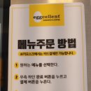 에그셀런트 부천성모병원점 이미지