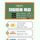 차일드유어학원 - 화성시 동화길 93-2 | 차일드유어학원