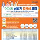 대구한의대학교 한방산업대학원 이미지