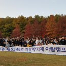 성주중학교가천분교장 이미지