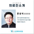 군산예치과의원 네이버블로그