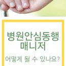 안심생활요양보호사교육원