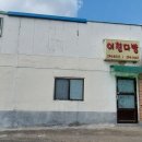 매송다방