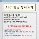 기초영어ABC 이미지