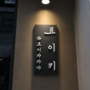 홈플러스버스정류장 뒤 광장 이미지