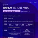 희망기업수산