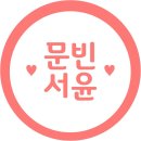 잉큼잉큼