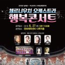 체르니우치 필하모니 오케스트라 이미지