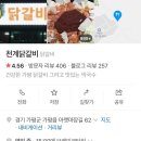 천계닭갈비 이미지
