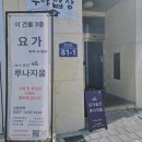 루나지움 | 부산 임산부요가 막달 산모의 루나지움 내돈내산 5개월 수강후기