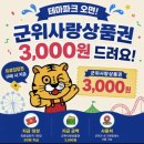 해룡 - 동구 | 🏖️ 삼국유사테마파크 해룡물놀이장 후기 | 운영기간·입장료·주차·이용꿀팁 총정리