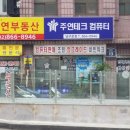 주연공인중개사사무소 이미지