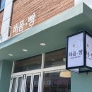 별량보건지소 이미지