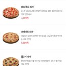 피자마루 서남병원점