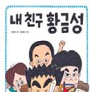 황금성 - 사천시 봉명로 73 | 황금성