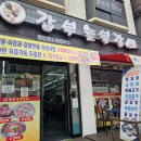 갑부숯불갈비
