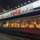 명륜진사갈비 (이동점) 이미지