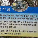 억불샘약수터 이미지