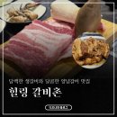 힐링갈비촌 - 양산시 북정서길 5 | 힐링갈비촌