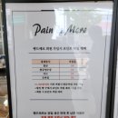 뺑드메르 이미지