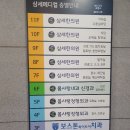 삼세한의원 이미지