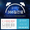 군산마음한의원 이미지