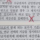 퇴직연금 전액 지급 정지 이미지