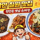 천안문 수타면 네이버블로그