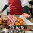 푸짐한산곰장어 - 사상구 사상로277번길 26 | 푸짐한산곰장어