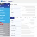 행복나눔 | 사학연금 행복나눔대여 신혼 신청 후기