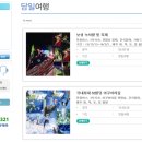 해성여행사