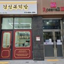 복덕방공인중개사사무소 이미지